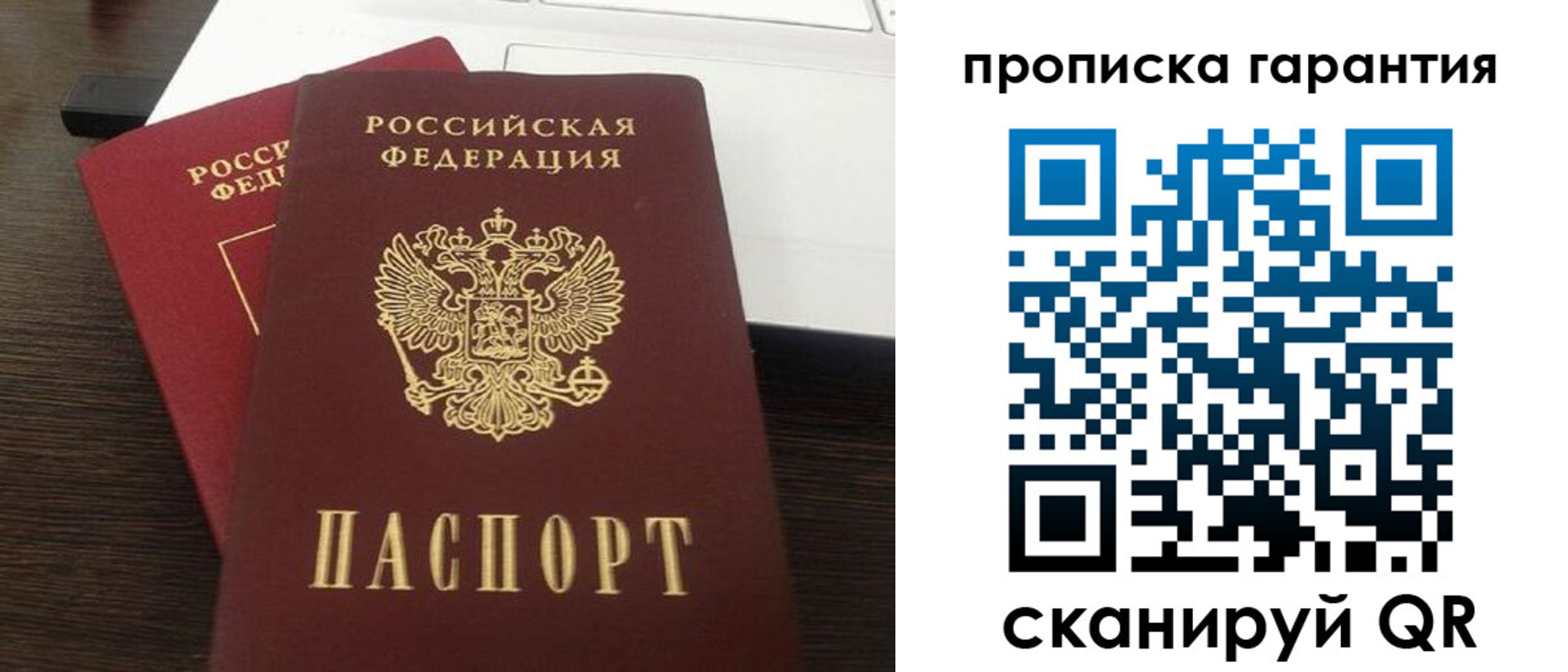 временная прописка в Ардоне