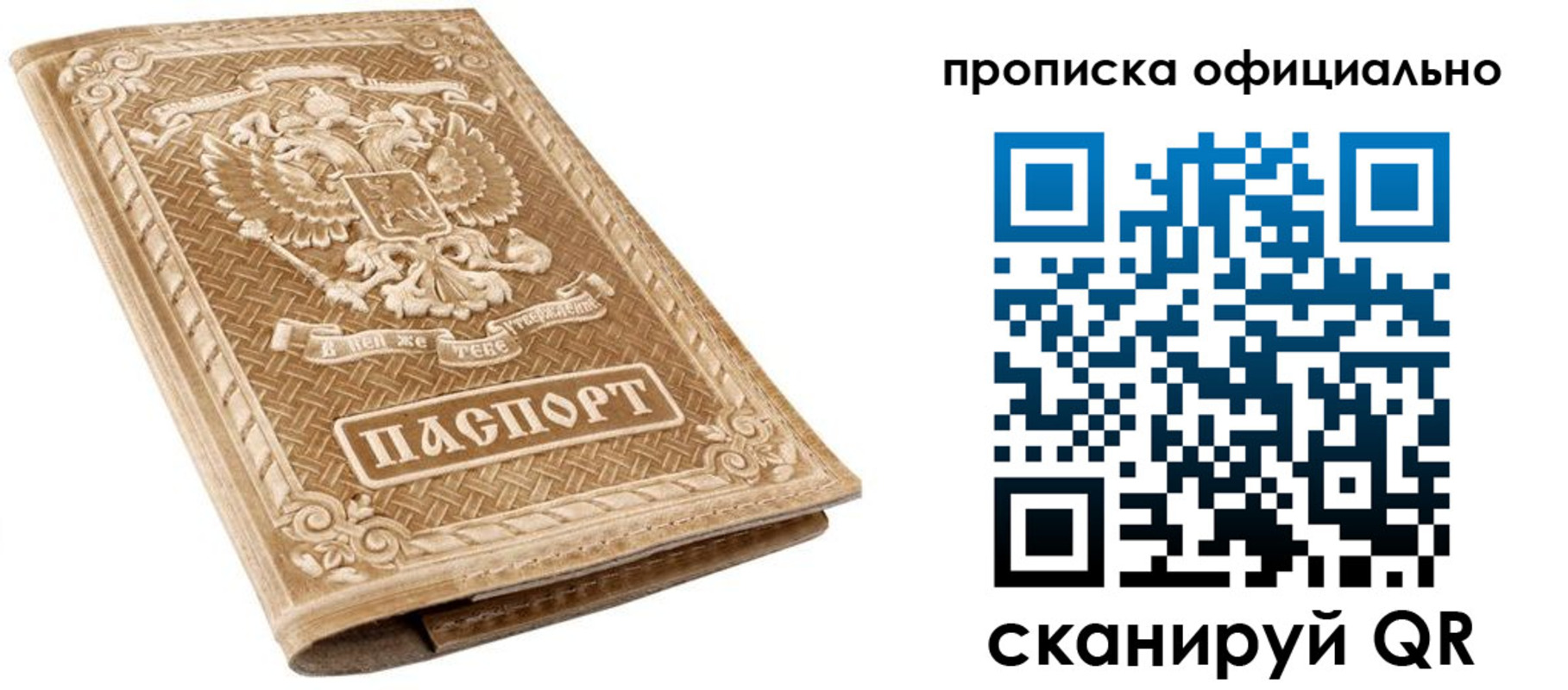 купить прописку в Ардоне