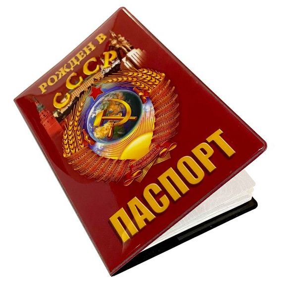 прописка в Ардоне